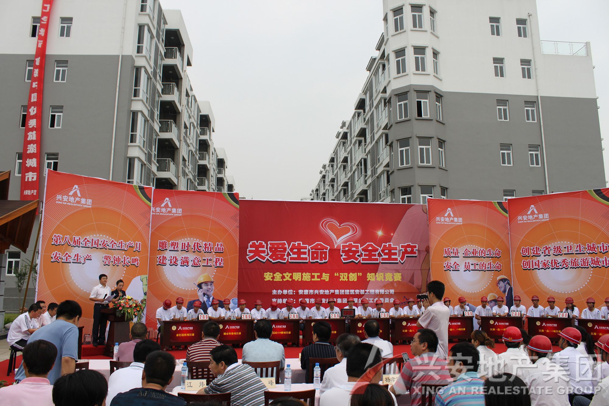 安全文明施工與雙創(chuàng)知識競賽